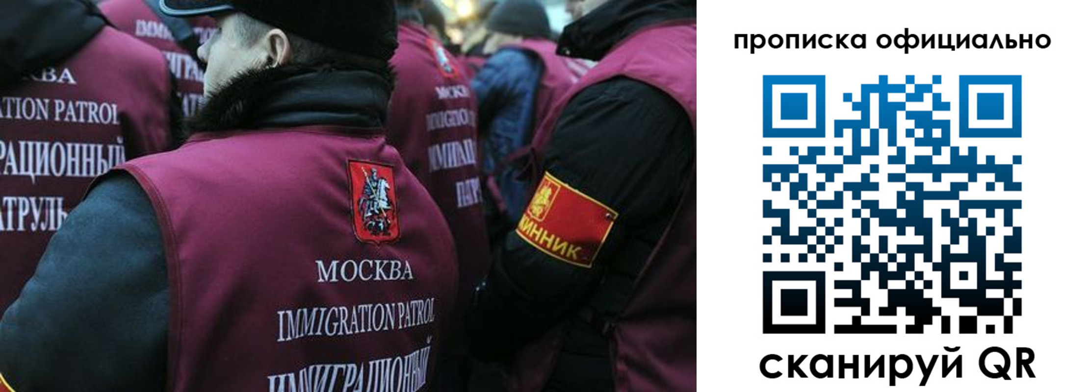 прописка 2025 в Таре