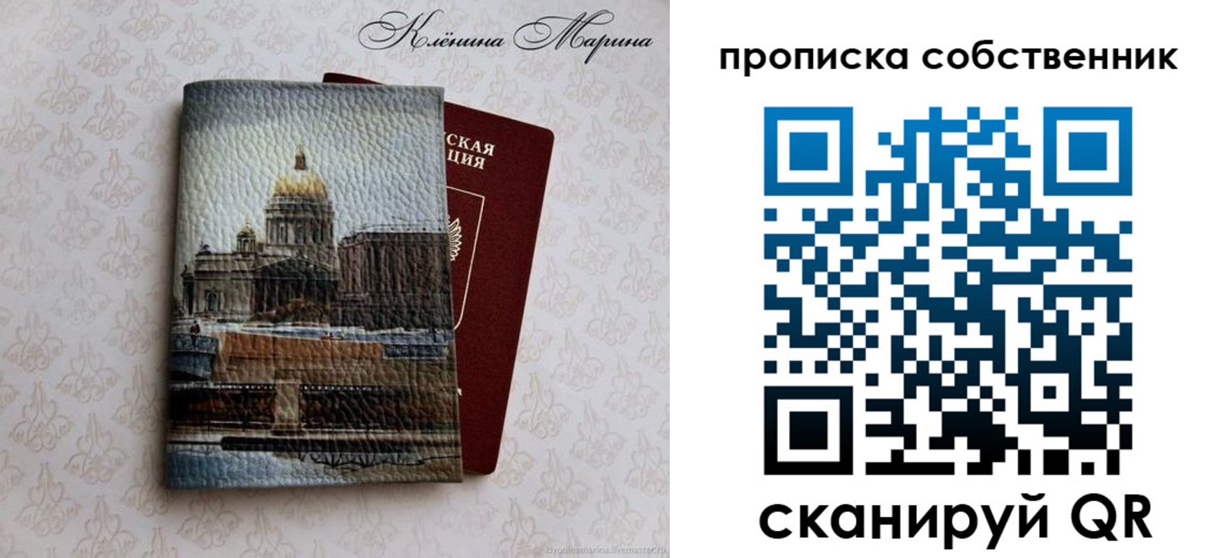 прописка ребенка в Таре