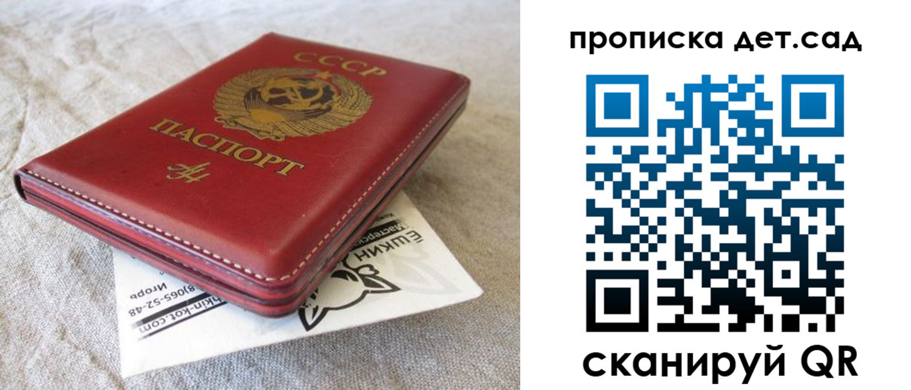 прописка для кредита в Таре