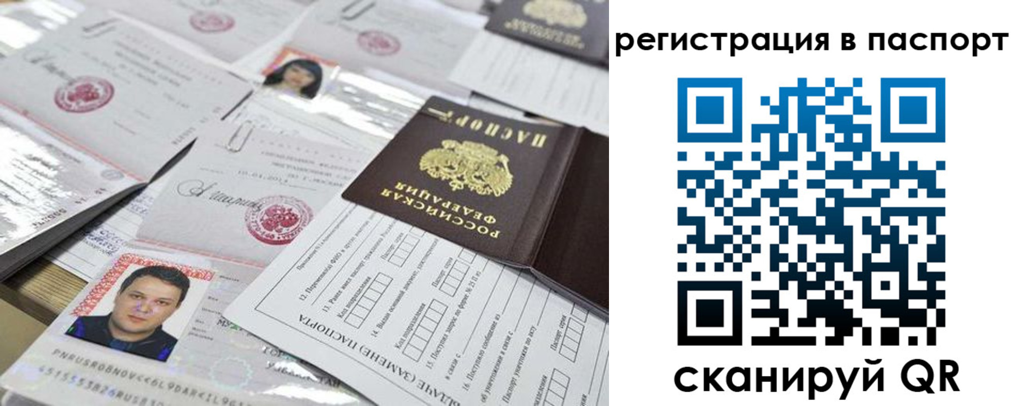 регистрация для дет. сада в Таре