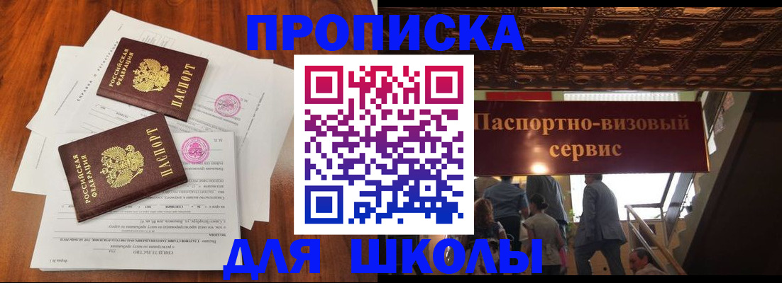 временная регистрация недорого в Таре