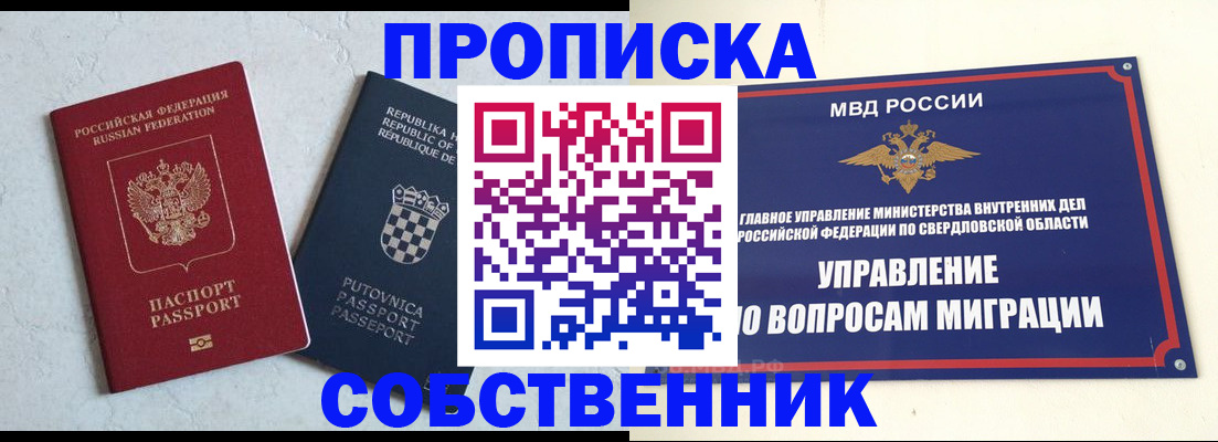 миграционный учет в Таре