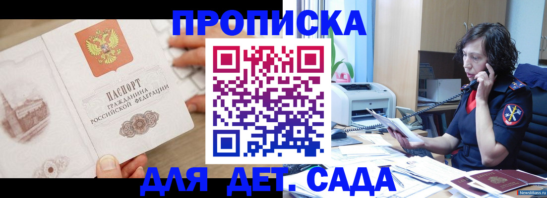 временная регистрация собственник в Таре