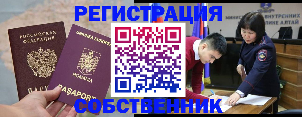 прописка для военкомата в Таре