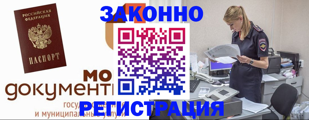 прописка иностранных граждан в Таре