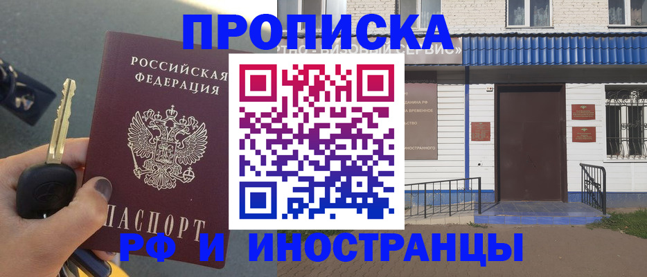 временная регистрация госуслуги в Таре