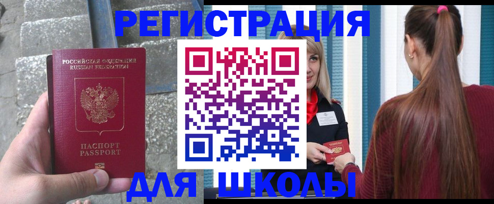 прописка для военкомата в Таре