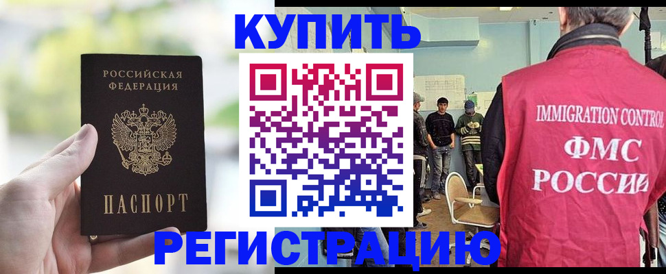 временная регистрация адрес в Таре