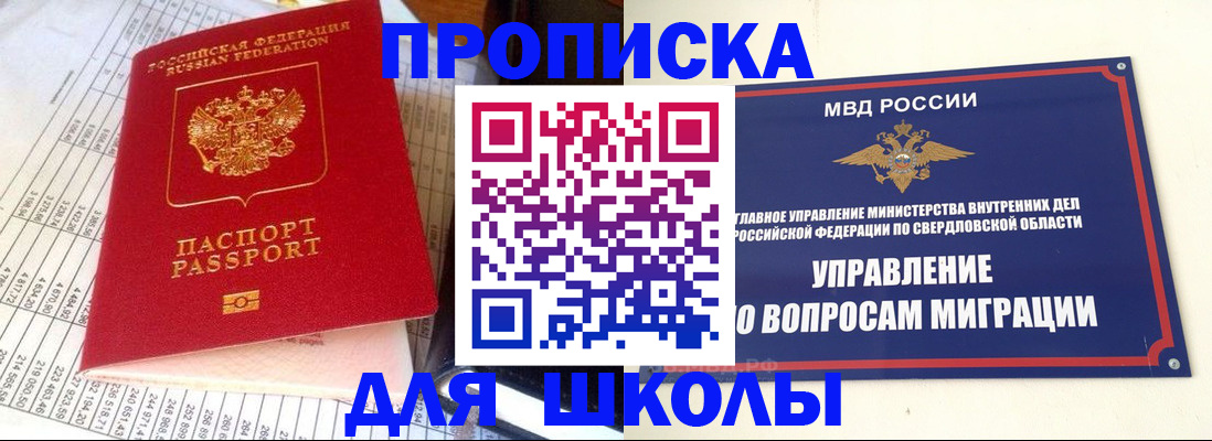 найти адрес прописки в Таре