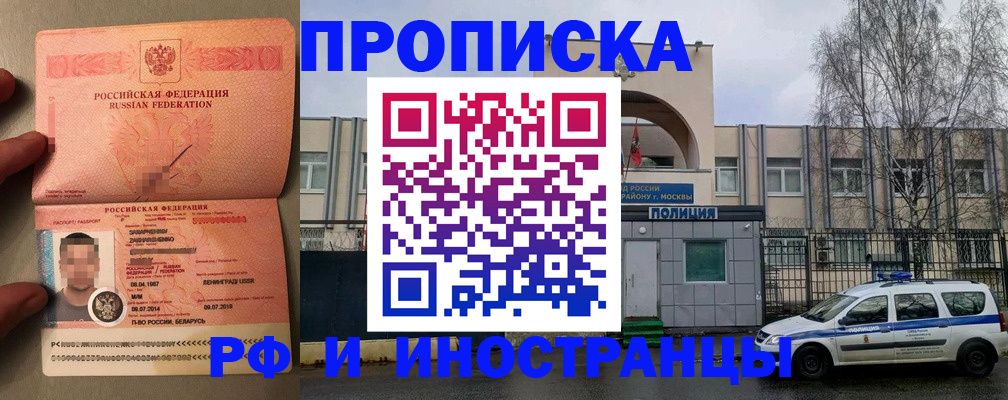 временная регистрация собственник в Таре