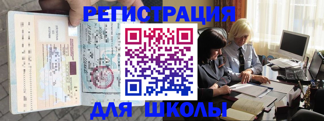 прописка для военкомата в Таре